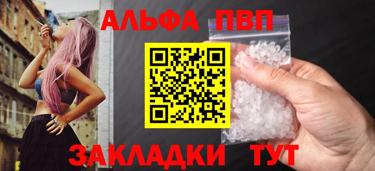 A-PVP мука  Альфа ПВП СК КРИС  A PVP  Унеча  Вход с VPN  Альфа ПВП СК КРИС 