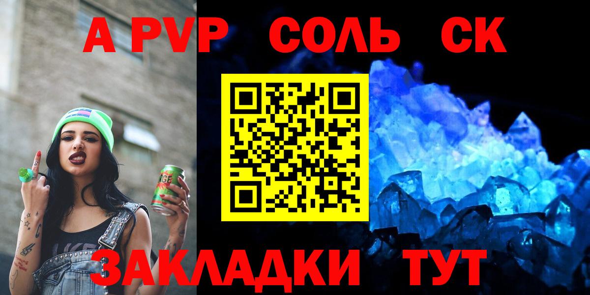 Alpha-PVP кристаллы Унеча