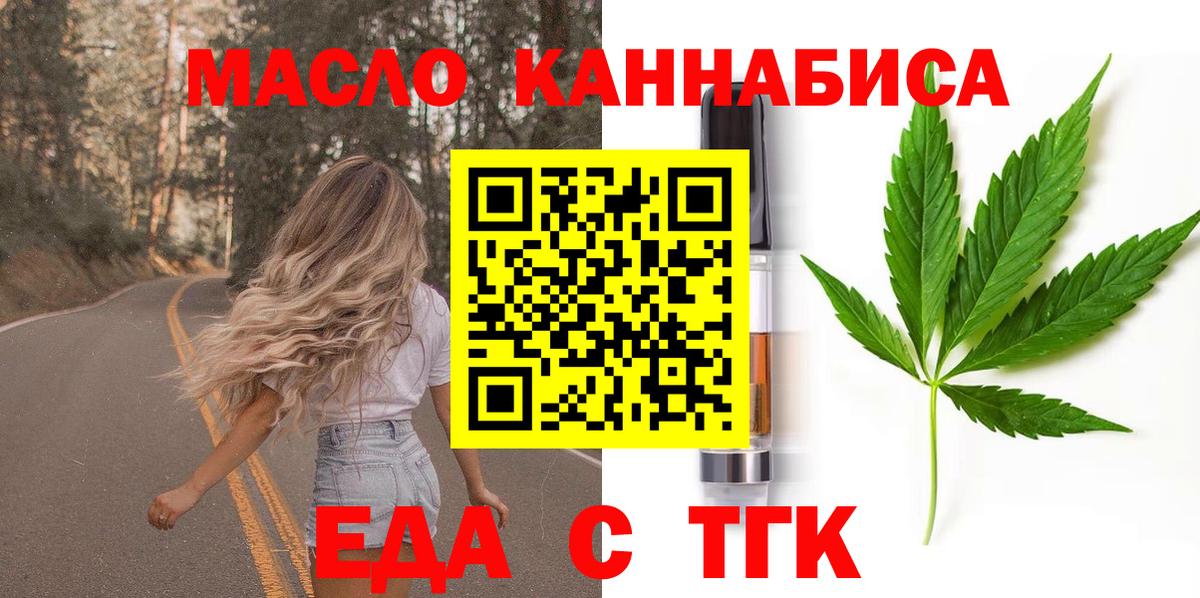 Cannafood конопля  Вход с VPN  Унеча 