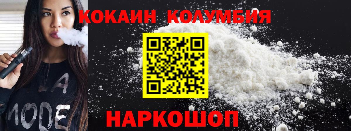 Кокаин Fish Scale Унеча