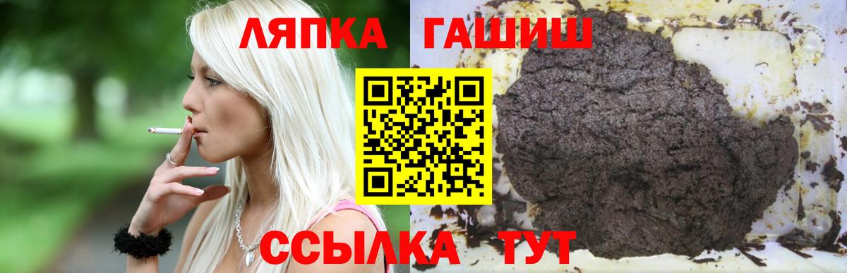 Гашиш гарик Унеча