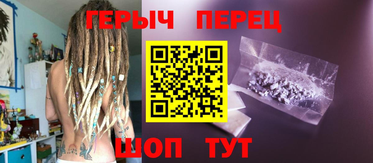 Героин афганец Унеча