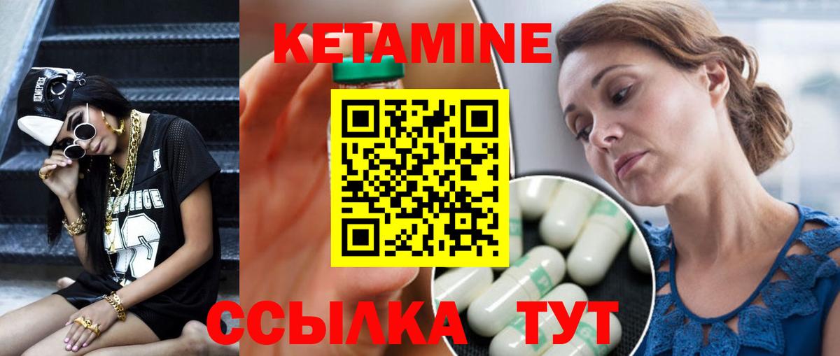 КЕТАМИН ketamine  Вход с VPN  ОМГ ОМГ зеркало  КЕТАМИН ketamine  Унеча 