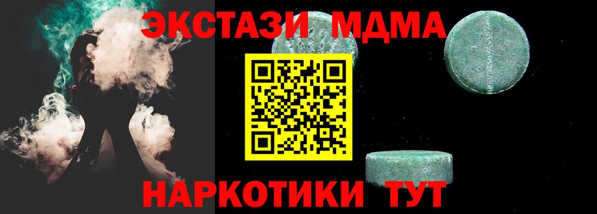 МДМА кристаллы Унеча