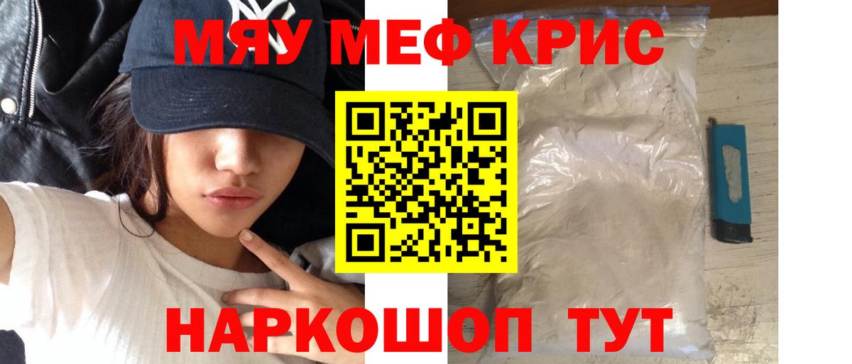МЕФ кристаллы  МЕФ  Унеча  хочу   Меф кристаллы  Вход с VPN 