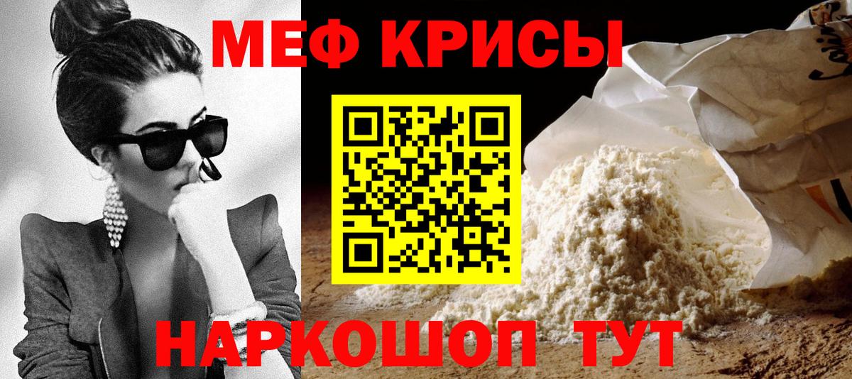 МЕФ  Унеча