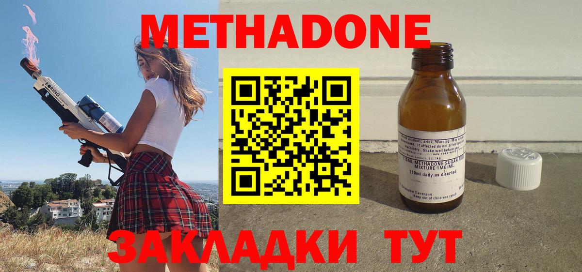 blacksprut рабочий сайт  МЕТАДОН methadone  Вход с VPN  МЕТАДОН белоснежный  Унеча 