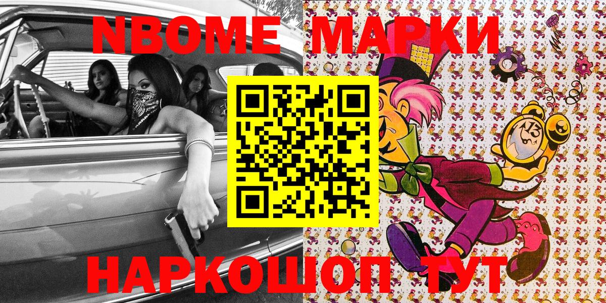 Марки N-bome  Вход с VPN  Унеча  наркота  Марки 25I-NBOMe 1,8мг 
