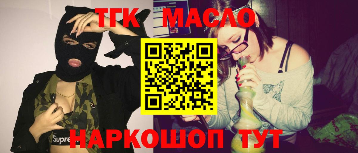 где продают наркотики  Вход с VPN  ТГК Wax  Унеча  ТГК жижа 